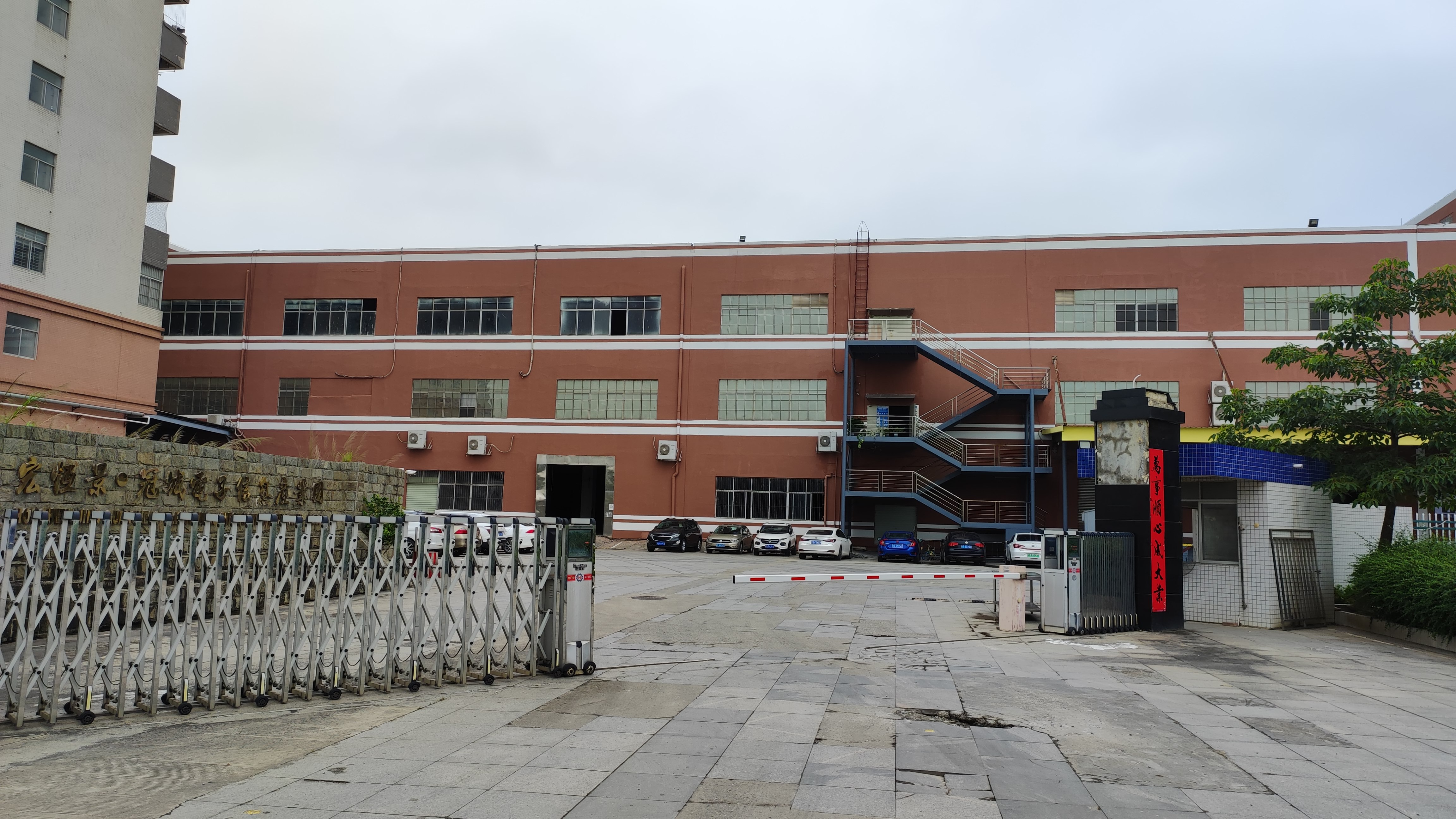 冠城電子信息產(chǎn)業(yè)園